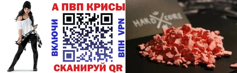 А ПВП Crystall  Тбилисская 