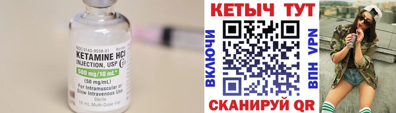 КЕТАМИН VHQ  Тбилисская 
