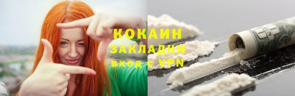 кокаин премиум Осинники