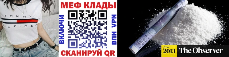 МЯУ-МЯУ 4 MMC hydra маркетплейс Тбилисская цены